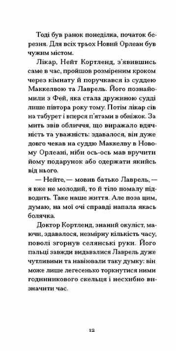 Донька оптиміста Ціна (цена) 380.00грн. | придбати  купити (купить) Донька оптиміста доставка по Украине, купить книгу, детские игрушки, компакт диски 3