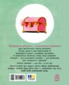 Книжки про важливе Рожевий для всіх Ціна (цена) 300.00грн. | придбати  купити (купить) Книжки про важливе Рожевий для всіх доставка по Украине, купить книгу, детские игрушки, компакт диски 4
