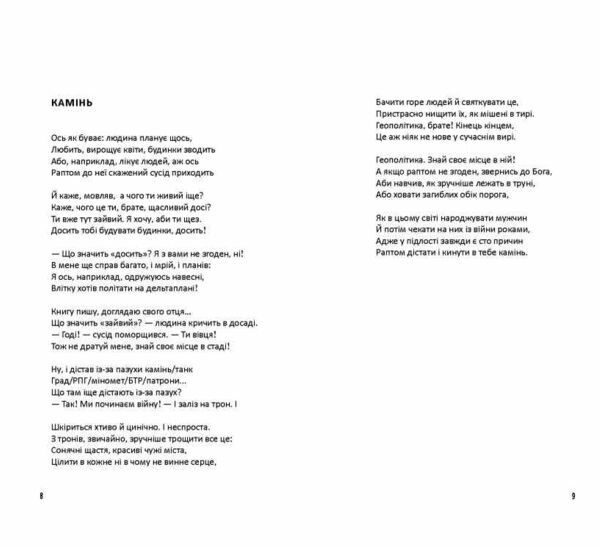 Лірика маріупольських бомбосховищ Ціна (цена) 107.50грн. | придбати  купити (купить) Лірика маріупольських бомбосховищ доставка по Украине, купить книгу, детские игрушки, компакт диски 4