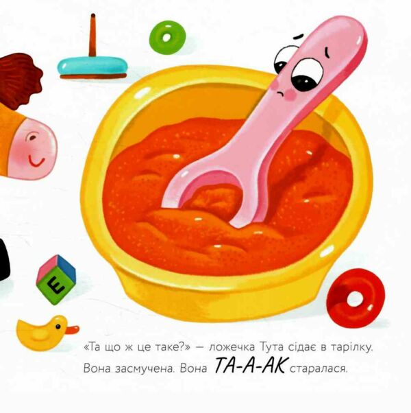 Ложечка Тута Історії про Леся картонка Ціна (цена) 150.00грн. | придбати  купити (купить) Ложечка Тута Історії про Леся картонка доставка по Украине, купить книгу, детские игрушки, компакт диски 2