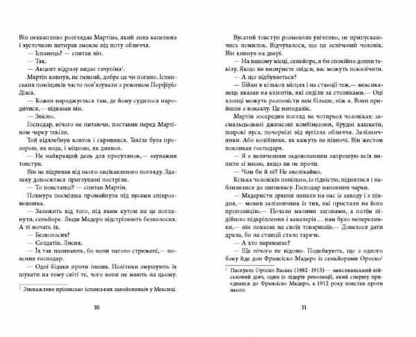 Революція Ціна (цена) 450.00грн. | придбати  купити (купить) Революція доставка по Украине, купить книгу, детские игрушки, компакт диски 5