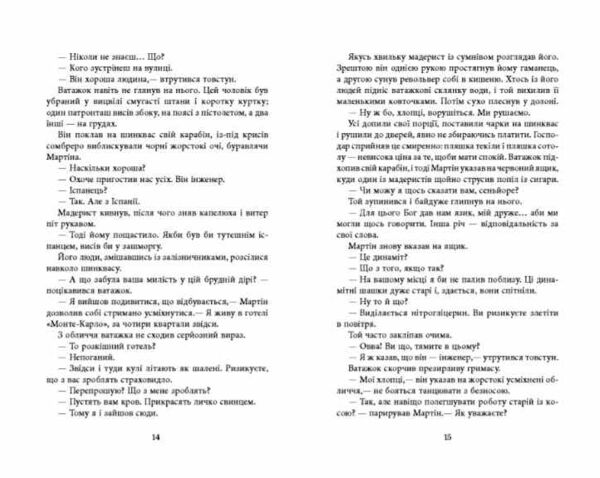 Революція Ціна (цена) 450.00грн. | придбати  купити (купить) Революція доставка по Украине, купить книгу, детские игрушки, компакт диски 7
