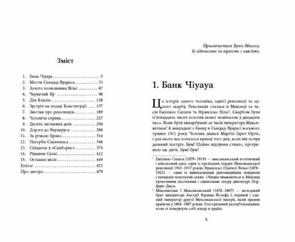 Революція Ціна (цена) 450.00грн. | придбати  купити (купить) Революція доставка по Украине, купить книгу, детские игрушки, компакт диски 2
