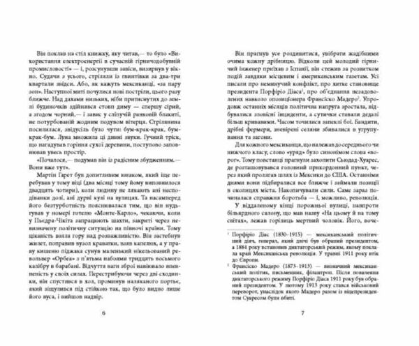 Революція Ціна (цена) 450.00грн. | придбати  купити (купить) Революція доставка по Украине, купить книгу, детские игрушки, компакт диски 3