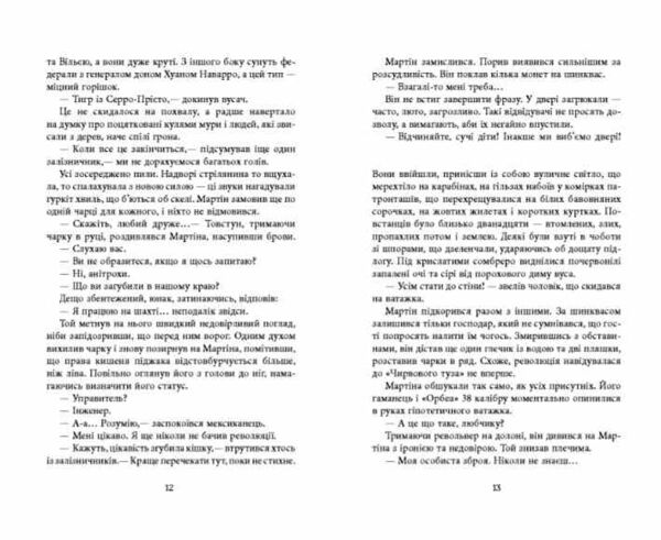 Революція Ціна (цена) 450.00грн. | придбати  купити (купить) Революція доставка по Украине, купить книгу, детские игрушки, компакт диски 6