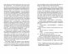Революція Ціна (цена) 450.00грн. | придбати  купити (купить) Революція доставка по Украине, купить книгу, детские игрушки, компакт диски 4