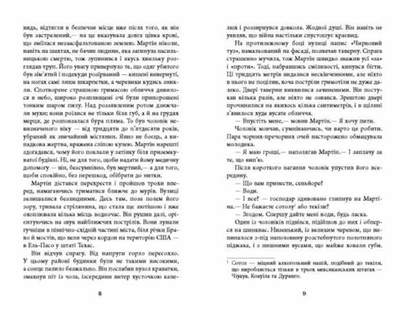 Революція Ціна (цена) 450.00грн. | придбати  купити (купить) Революція доставка по Украине, купить книгу, детские игрушки, компакт диски 4