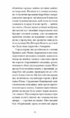 Римська весна місис Стоун Ціна (цена) 380.00грн. | придбати  купити (купить) Римська весна місис Стоун доставка по Украине, купить книгу, детские игрушки, компакт диски 2