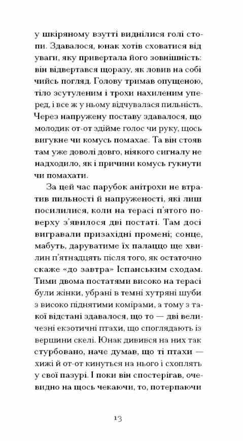 Римська весна місис Стоун Ціна (цена) 380.00грн. | придбати  купити (купить) Римська весна місис Стоун доставка по Украине, купить книгу, детские игрушки, компакт диски 3