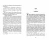Тіні людей Ціна (цена) 390.00грн. | придбати  купити (купить) Тіні людей доставка по Украине, купить книгу, детские игрушки, компакт диски 4