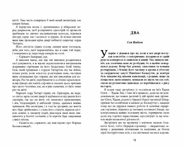 Тіні людей Ціна (цена) 390.00грн. | придбати  купити (купить) Тіні людей доставка по Украине, купить книгу, детские игрушки, компакт диски 4