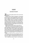 Тіні людей Ціна (цена) 390.00грн. | придбати  купити (купить) Тіні людей доставка по Украине, купить книгу, детские игрушки, компакт диски 2