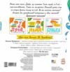 Чашечка Тама Історії про Леся картонка Ціна (цена) 150.00грн. | придбати  купити (купить) Чашечка Тама Історії про Леся картонка доставка по Украине, купить книгу, детские игрушки, компакт диски 1