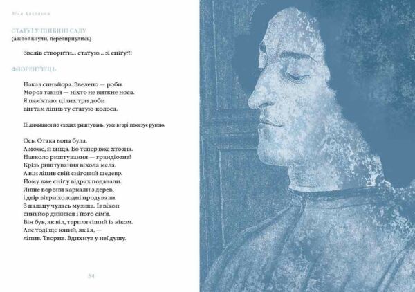 Сніг у Флоренції Ціна (цена) 403.20грн. | придбати  купити (купить) Сніг у Флоренції доставка по Украине, купить книгу, детские игрушки, компакт диски 2