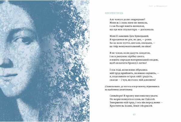 Сніг у Флоренції Ціна (цена) 403.20грн. | придбати  купити (купить) Сніг у Флоренції доставка по Украине, купить книгу, детские игрушки, компакт диски 3