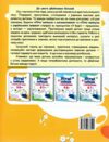 Літні канікули з українською мовою з 5 у 6 клас Ціна (цена) 100.80грн. | придбати  купити (купить) Літні канікули з українською мовою з 5 у 6 клас доставка по Украине, купить книгу, детские игрушки, компакт диски 5