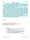 Літні канікули з українською мовою з 5 у 6 клас Ціна (цена) 96.00грн. | придбати  купити (купить) Літні канікули з українською мовою з 5 у 6 клас доставка по Украине, купить книгу, детские игрушки, компакт диски 1