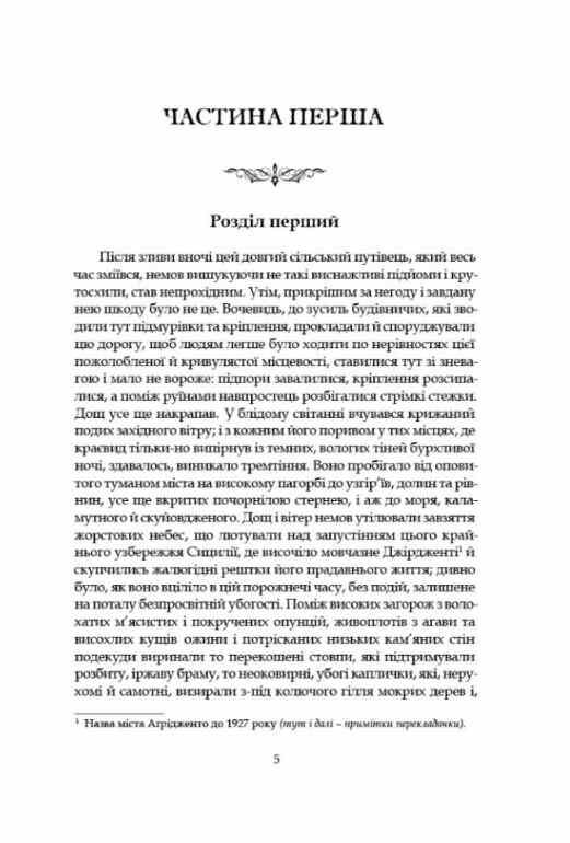Старі і молоді Ціна (цена) 463.30грн. | придбати  купити (купить) Старі і молоді доставка по Украине, купить книгу, детские игрушки, компакт диски 1