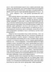 Старі і молоді Ціна (цена) 463.30грн. | придбати  купити (купить) Старі і молоді доставка по Украине, купить книгу, детские игрушки, компакт диски 5