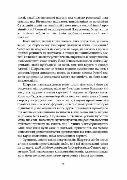 Старі і молоді Ціна (цена) 463.30грн. | придбати  купити (купить) Старі і молоді доставка по Украине, купить книгу, детские игрушки, компакт диски 5