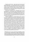 Старі і молоді Ціна (цена) 463.30грн. | придбати  купити (купить) Старі і молоді доставка по Украине, купить книгу, детские игрушки, компакт диски 6