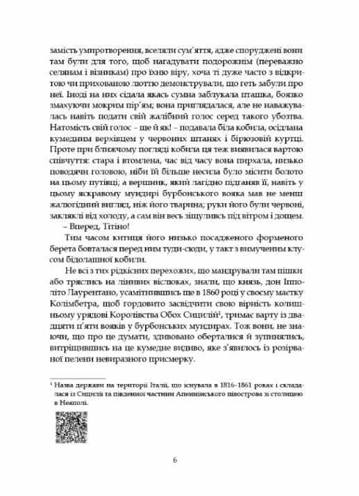 Старі і молоді Ціна (цена) 463.30грн. | придбати  купити (купить) Старі і молоді доставка по Украине, купить книгу, детские игрушки, компакт диски 2