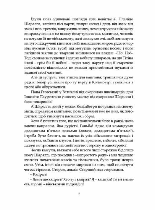 Старі і молоді Ціна (цена) 463.30грн. | придбати  купити (купить) Старі і молоді доставка по Украине, купить книгу, детские игрушки, компакт диски 3