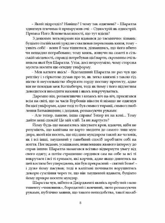 Старі і молоді Ціна (цена) 463.30грн. | придбати  купити (купить) Старі і молоді доставка по Украине, купить книгу, детские игрушки, компакт диски 4