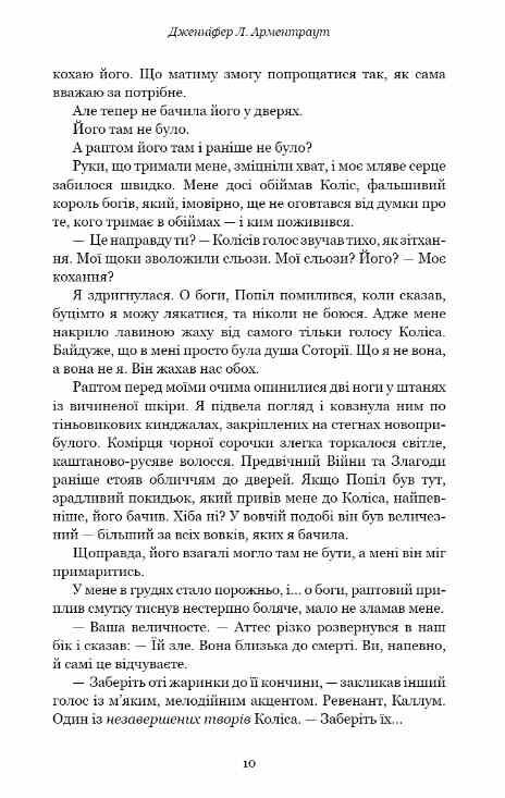 Вогонь у плоті книга 3 Плоть і вогонь 9786175484302 Ціна (цена) 322.80грн. | придбати  купити (купить) Вогонь у плоті книга 3 Плоть і вогонь 9786175484302 доставка по Украине, купить книгу, детские игрушки, компакт диски 2