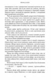 Вогонь у плоті книга 3 Плоть і вогонь 9786175484302 Ціна (цена) 322.80грн. | придбати купити (купить) Вогонь у плоті книга 3 Плоть і вогонь 9786175484302 доставка по Украине, купить книгу, детские игрушки, компакт диски 5 Вогонь у плоті книга 3 Плоть і вогонь 9786175484302 Ціна (цена) 322.80грн. | придбати купити (купить) Вогонь у плоті книга 3 Плоть і вогонь 9786175484302 доставка по Украине, купить книгу, детские игрушки, компакт диски 5