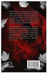 Вогонь у плоті книга 3 Плоть і вогонь 9786175484302 Ціна (цена) 322.80грн. | придбати купити (купить) Вогонь у плоті книга 3 Плоть і вогонь 9786175484302 доставка по Украине, купить книгу, детские игрушки, компакт диски 8 Вогонь у плоті книга 3 Плоть і вогонь 9786175484302 Ціна (цена) 322.80грн. | придбати купити (купить) Вогонь у плоті книга 3 Плоть і вогонь 9786175484302 доставка по Украине, купить книгу, детские игрушки, компакт диски 8