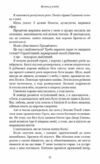 Вогонь у плоті книга 3 Плоть і вогонь 9786175484302 Ціна (цена) 322.80грн. | придбати купити (купить) Вогонь у плоті книга 3 Плоть і вогонь 9786175484302 доставка по Украине, купить книгу, детские игрушки, компакт диски 7 Вогонь у плоті книга 3 Плоть і вогонь 9786175484302 Ціна (цена) 322.80грн. | придбати купити (купить) Вогонь у плоті книга 3 Плоть і вогонь 9786175484302 доставка по Украине, купить книгу, детские игрушки, компакт диски 7
