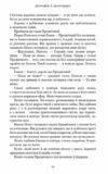 Вогонь у плоті книга 3 Плоть і вогонь 9786175484302 Ціна (цена) 322.80грн. | придбати купити (купить) Вогонь у плоті книга 3 Плоть і вогонь 9786175484302 доставка по Украине, купить книгу, детские игрушки, компакт диски 6 Вогонь у плоті книга 3 Плоть і вогонь 9786175484302 Ціна (цена) 322.80грн. | придбати купити (купить) Вогонь у плоті книга 3 Плоть і вогонь 9786175484302 доставка по Украине, купить книгу, детские игрушки, компакт диски 6