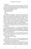 Вогонь у плоті книга 3 Плоть і вогонь 9786175484302 Ціна (цена) 322.80грн. | придбати купити (купить) Вогонь у плоті книга 3 Плоть і вогонь 9786175484302 доставка по Украине, купить книгу, детские игрушки, компакт диски 4 Вогонь у плоті книга 3 Плоть і вогонь 9786175484302 Ціна (цена) 322.80грн. | придбати купити (купить) Вогонь у плоті книга 3 Плоть і вогонь 9786175484302 доставка по Украине, купить книгу, детские игрушки, компакт диски 4