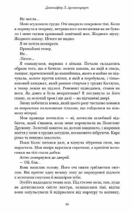 Вогонь у плоті книга 3 Плоть і вогонь 9786175484302 Ціна (цена) 322.80грн. | придбати  купити (купить) Вогонь у плоті книга 3 Плоть і вогонь 9786175484302 доставка по Украине, купить книгу, детские игрушки, компакт диски 4