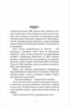 Гра вбивці книга 1 Ціна (цена) 254.60грн. | придбати  купити (купить) Гра вбивці книга 1 доставка по Украине, купить книгу, детские игрушки, компакт диски 1