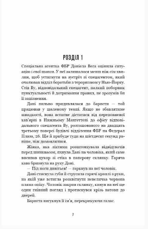 Гра вбивці книга 1 Ціна (цена) 254.60грн. | придбати  купити (купить) Гра вбивці книга 1 доставка по Украине, купить книгу, детские игрушки, компакт диски 1