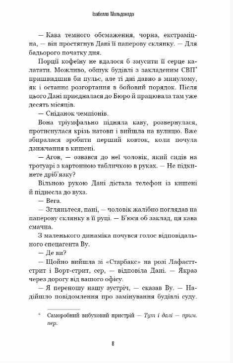Гра вбивці книга 1 Ціна (цена) 254.60грн. | придбати  купити (купить) Гра вбивці книга 1 доставка по Украине, купить книгу, детские игрушки, компакт диски 2
