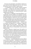 Гра вбивці книга 1 Ціна (цена) 254.60грн. | придбати  купити (купить) Гра вбивці книга 1 доставка по Украине, купить книгу, детские игрушки, компакт диски 5