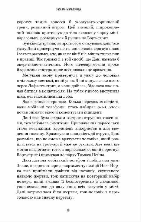 Гра вбивці книга 1 Ціна (цена) 254.60грн. | придбати  купити (купить) Гра вбивці книга 1 доставка по Украине, купить книгу, детские игрушки, компакт диски 4