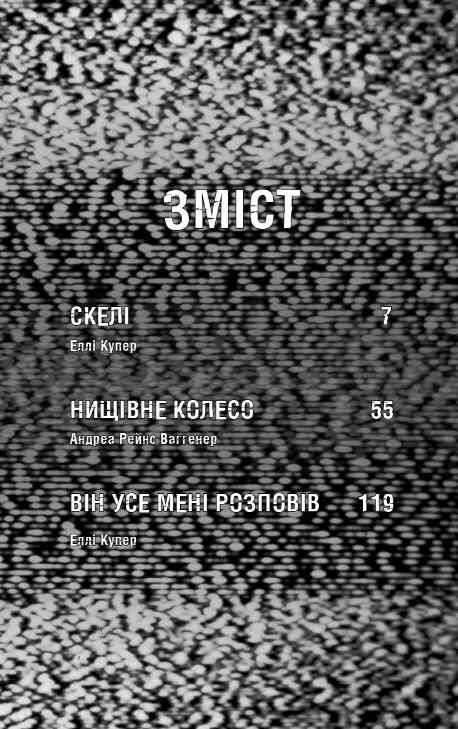 Жахастики Фазбера Скелі книга 7 9786175484333 Ціна (цена) 218.10грн. | придбати  купити (купить) Жахастики Фазбера Скелі книга 7 9786175484333 доставка по Украине, купить книгу, детские игрушки, компакт диски 1