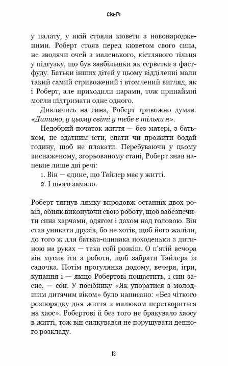 Жахастики Фазбера Скелі книга 7 9786175484333 Ціна (цена) 218.10грн. | придбати  купити (купить) Жахастики Фазбера Скелі книга 7 9786175484333 доставка по Украине, купить книгу, детские игрушки, компакт диски 7