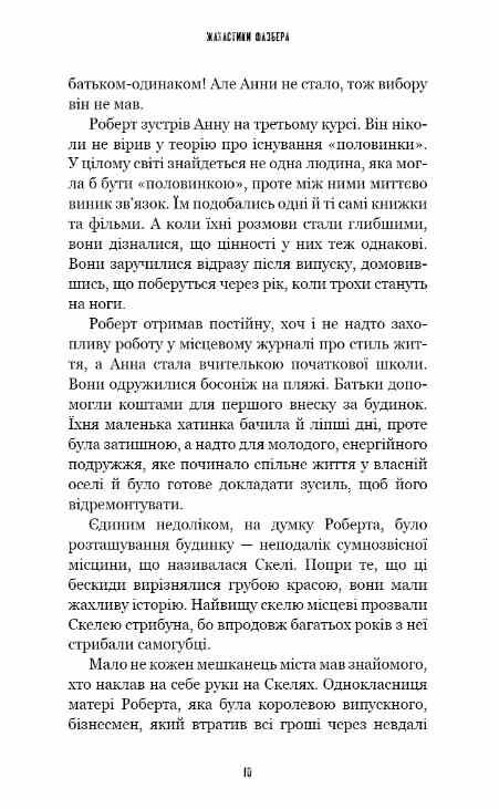 Жахастики Фазбера Скелі книга 7 9786175484333 Ціна (цена) 218.10грн. | придбати  купити (купить) Жахастики Фазбера Скелі книга 7 9786175484333 доставка по Украине, купить книгу, детские игрушки, компакт диски 4