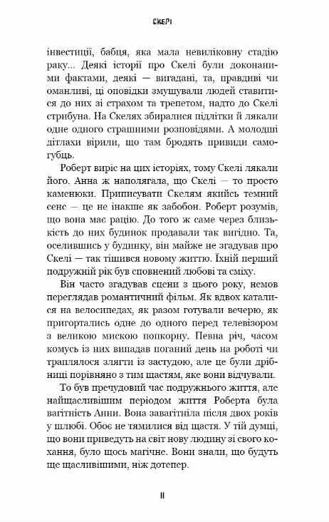Жахастики Фазбера Скелі книга 7 9786175484333 Ціна (цена) 218.10грн. | придбати  купити (купить) Жахастики Фазбера Скелі книга 7 9786175484333 доставка по Украине, купить книгу, детские игрушки, компакт диски 5