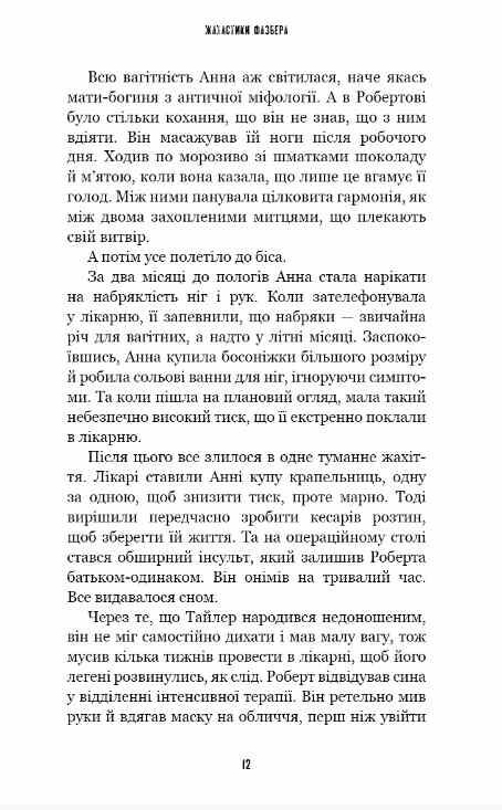 Жахастики Фазбера Скелі книга 7 9786175484333 Ціна (цена) 218.10грн. | придбати  купити (купить) Жахастики Фазбера Скелі книга 7 9786175484333 доставка по Украине, купить книгу, детские игрушки, компакт диски 6