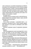 Знайди мене Новели Затіни мене 4.5 Звільни мене 5.5 9786171513426 Ціна (цена) 267.50грн. | придбати  купити (купить) Знайди мене Новели Затіни мене 4.5 Звільни мене 5.5 9786171513426 доставка по Украине, купить книгу, детские игрушки, компакт диски 3