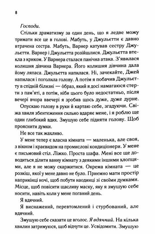 Знайди мене Новели Затіни мене 4.5 Звільни мене 5.5 9786171513426 Ціна (цена) 267.50грн. | придбати  купити (купить) Знайди мене Новели Затіни мене 4.5 Звільни мене 5.5 9786171513426 доставка по Украине, купить книгу, детские игрушки, компакт диски 2