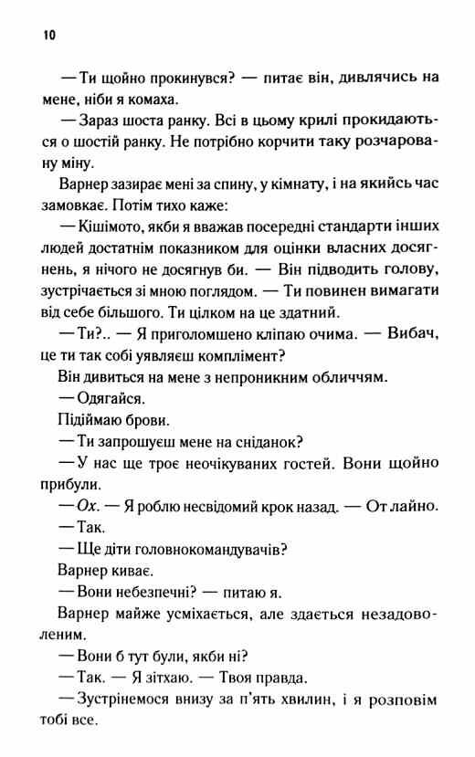 Знайди мене Новели Затіни мене 4.5 Звільни мене 5.5 9786171513426 Ціна (цена) 267.50грн. | придбати  купити (купить) Знайди мене Новели Затіни мене 4.5 Звільни мене 5.5 9786171513426 доставка по Украине, купить книгу, детские игрушки, компакт диски 4