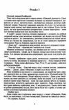 Крихка рівновага Книга 1 Ціна (цена) 168.80грн. | придбати  купити (купить) Крихка рівновага Книга 1 доставка по Украине, купить книгу, детские игрушки, компакт диски 2