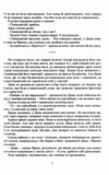 Крихка рівновага Книга 1 Ціна (цена) 168.80грн. | придбати  купити (купить) Крихка рівновага Книга 1 доставка по Украине, купить книгу, детские игрушки, компакт диски 5